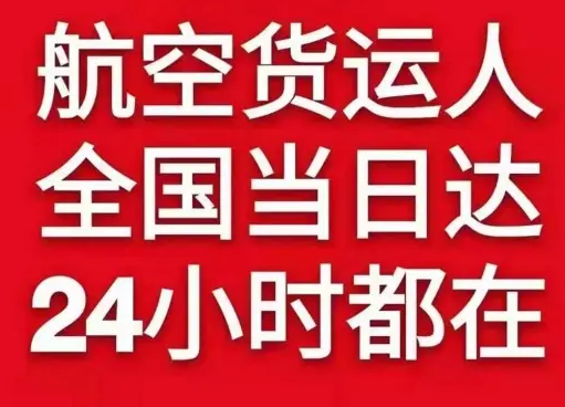 吴圩航空邮寄货物、航空货运:物流行业各岗位招聘
